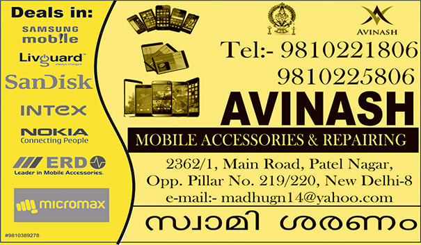 Avinash Mobile Accessories & Repairing (Ad not verified)